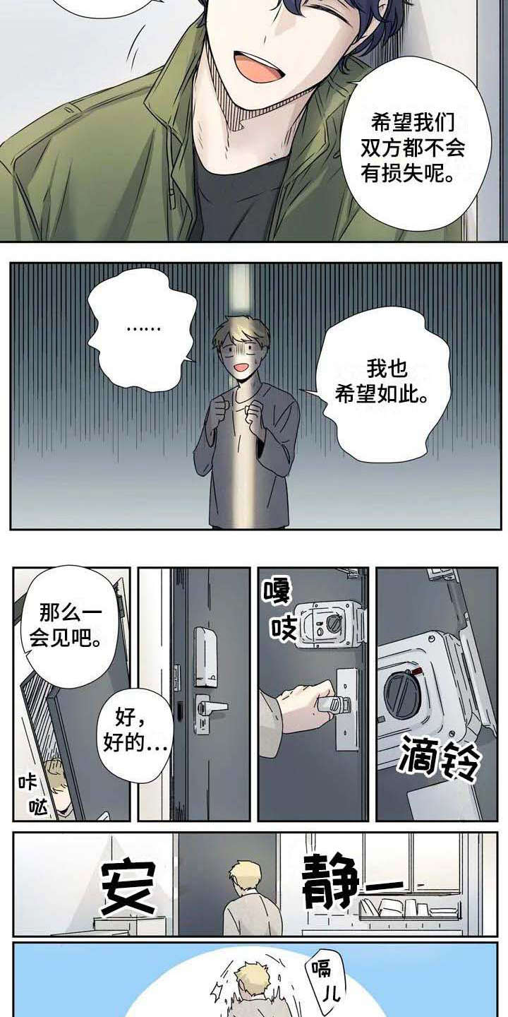 《杀手室友》漫画最新章节第8章：威逼利诱免费下拉式在线观看章节第【4】张图片