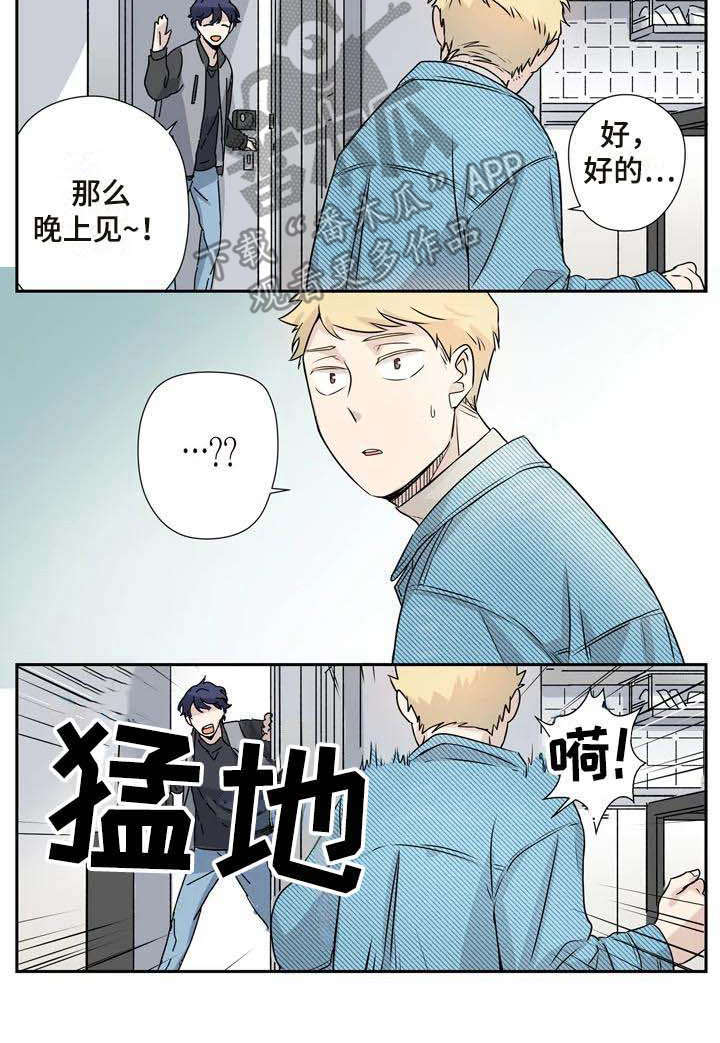 《杀手室友》漫画最新章节第9章：约法三章免费下拉式在线观看章节第【1】张图片