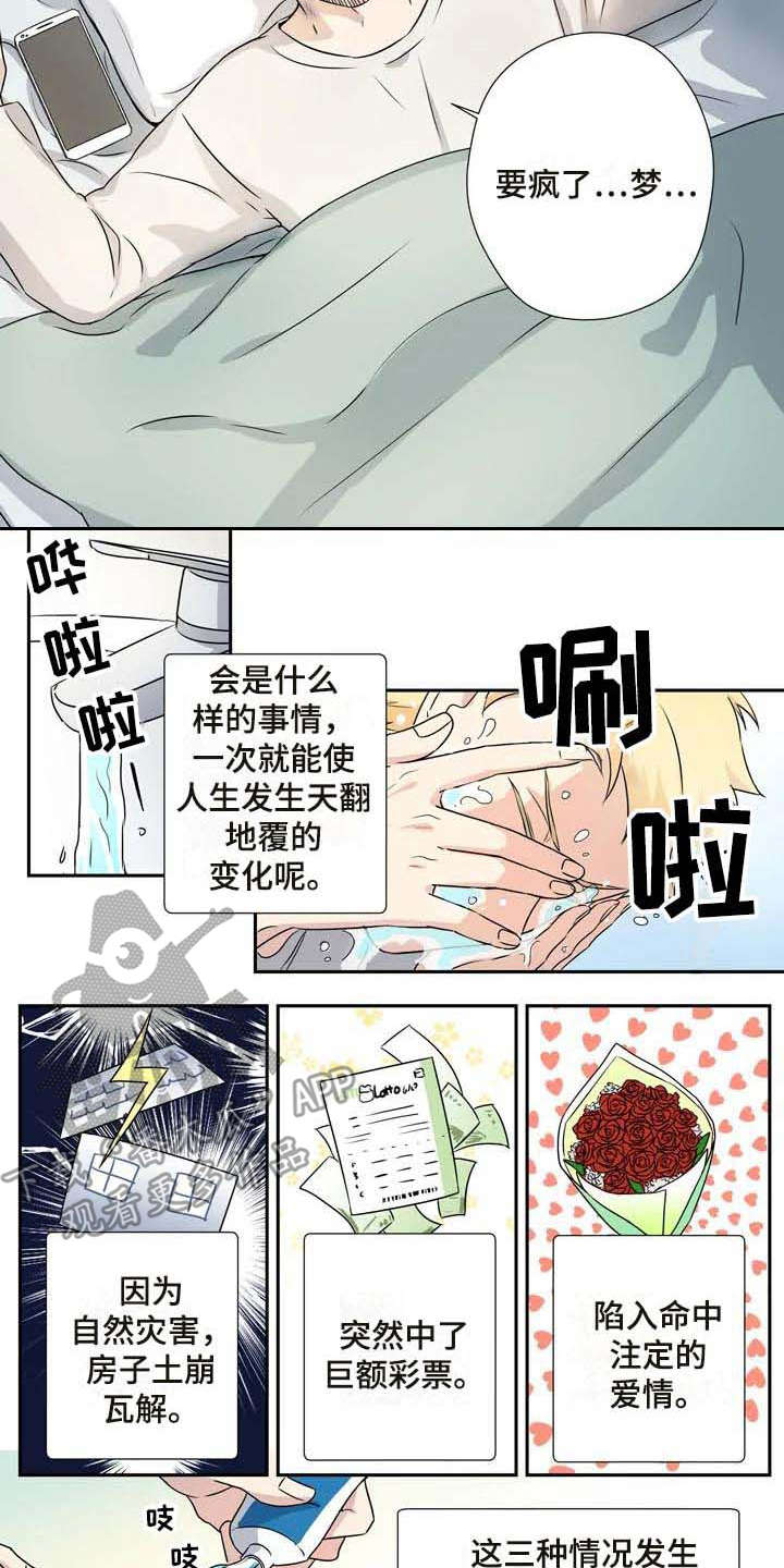 《杀手室友》漫画最新章节第10章：正式同居免费下拉式在线观看章节第【3】张图片