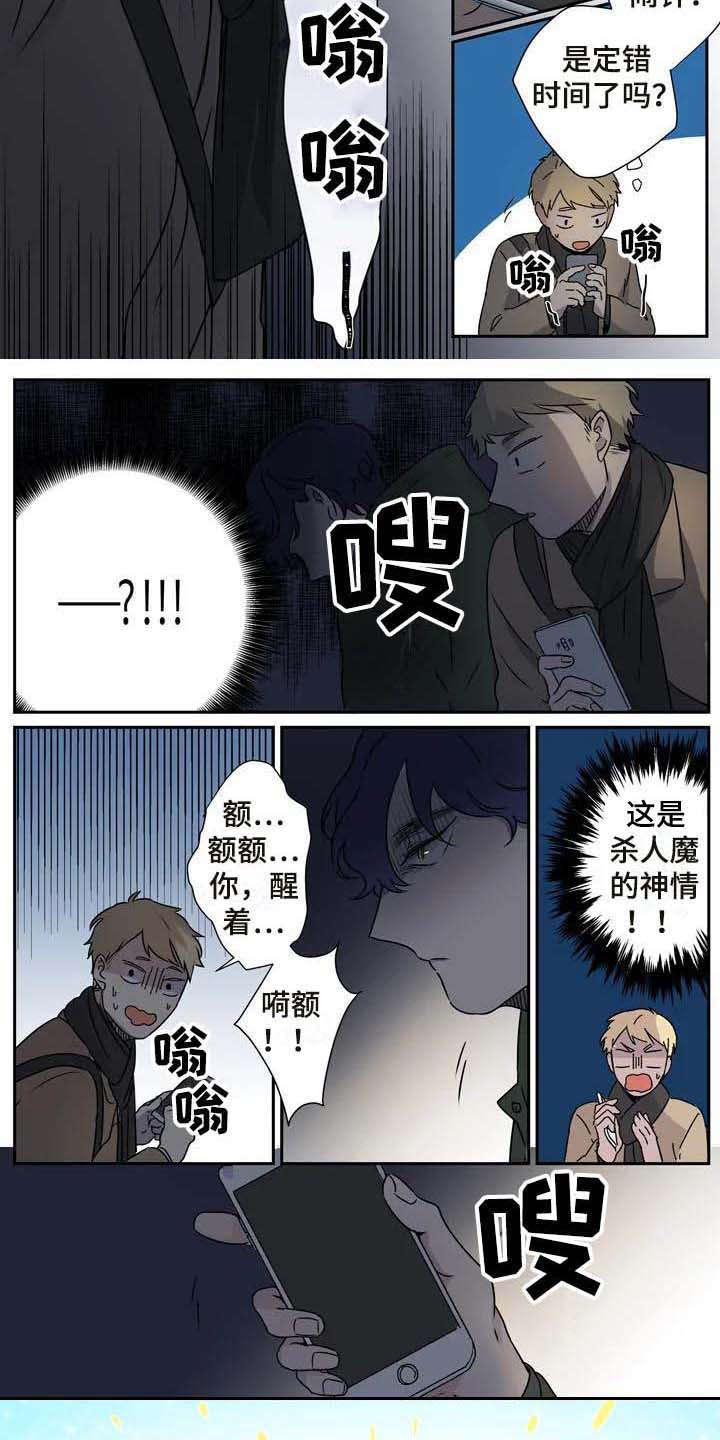 《杀手室友》漫画最新章节第12章：吓一跳免费下拉式在线观看章节第【3】张图片