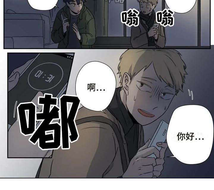 《杀手室友》漫画最新章节第12章：吓一跳免费下拉式在线观看章节第【1】张图片