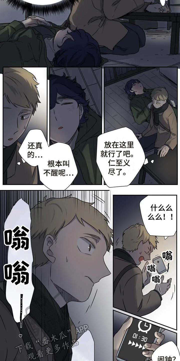 《杀手室友》漫画最新章节第12章：吓一跳免费下拉式在线观看章节第【4】张图片