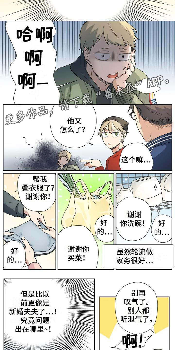 《杀手室友》漫画最新章节第15章：失误了免费下拉式在线观看章节第【5】张图片