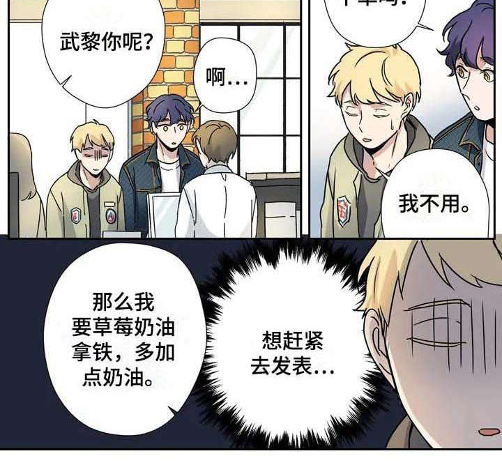 《杀手室友》漫画最新章节第16章：拜托免费下拉式在线观看章节第【1】张图片