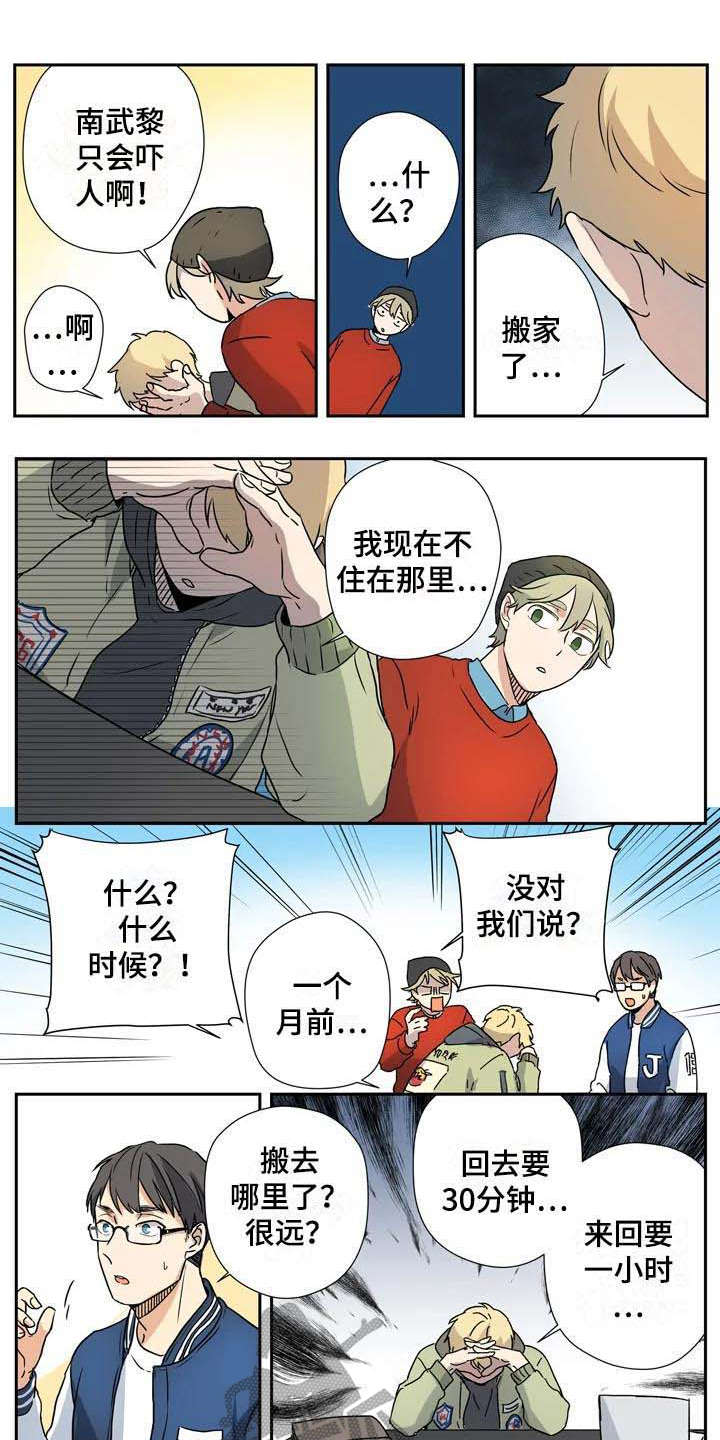 《杀手室友》漫画最新章节第16章：拜托免费下拉式在线观看章节第【11】张图片