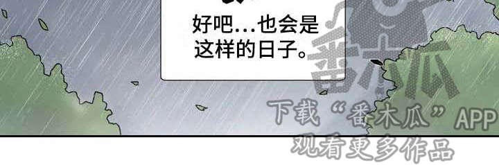 《杀手室友》漫画最新章节第17章：说谎免费下拉式在线观看章节第【1】张图片