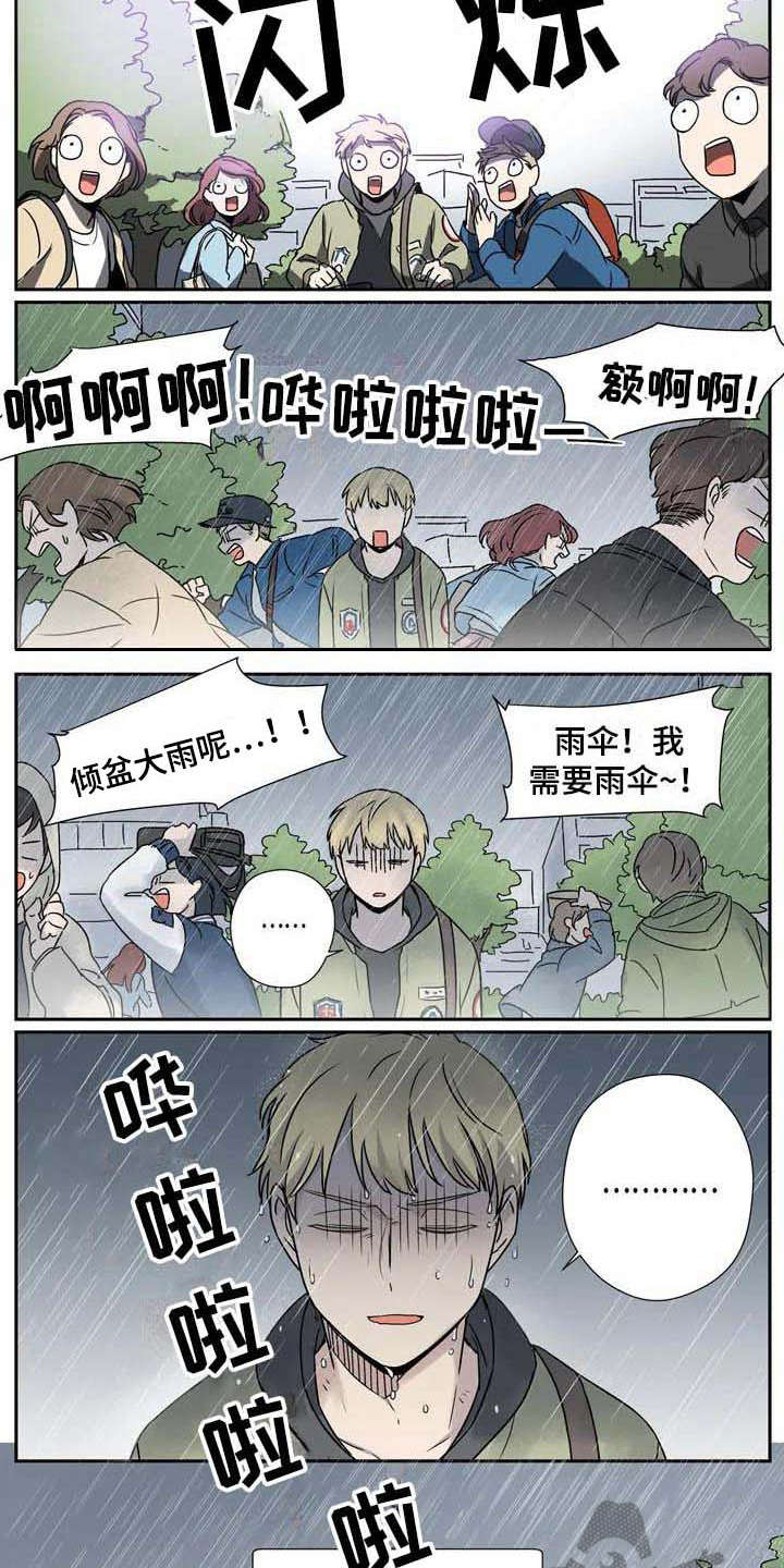 《杀手室友》漫画最新章节第17章：说谎免费下拉式在线观看章节第【2】张图片