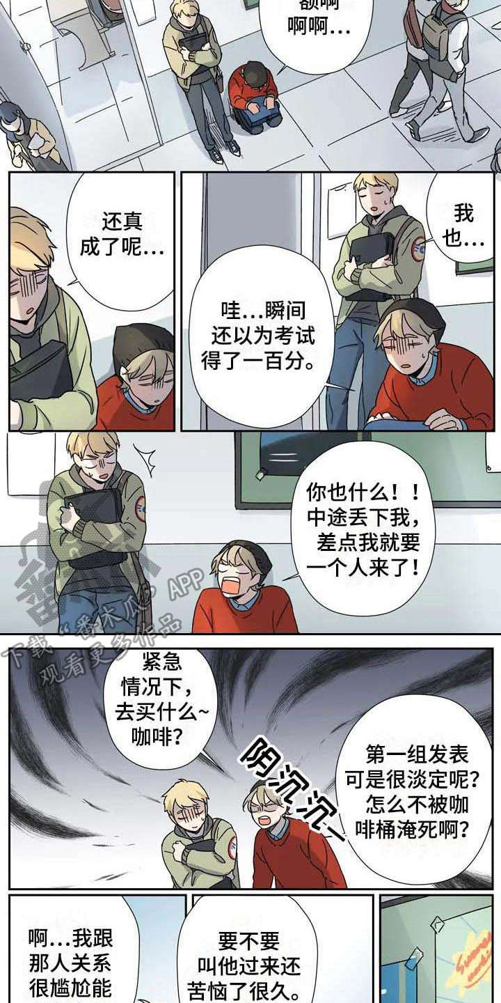 《杀手室友》漫画最新章节第17章：说谎免费下拉式在线观看章节第【8】张图片