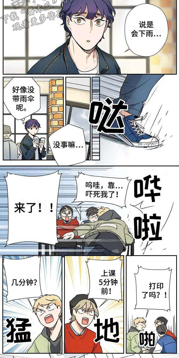 《杀手室友》漫画最新章节第17章：说谎免费下拉式在线观看章节第【10】张图片