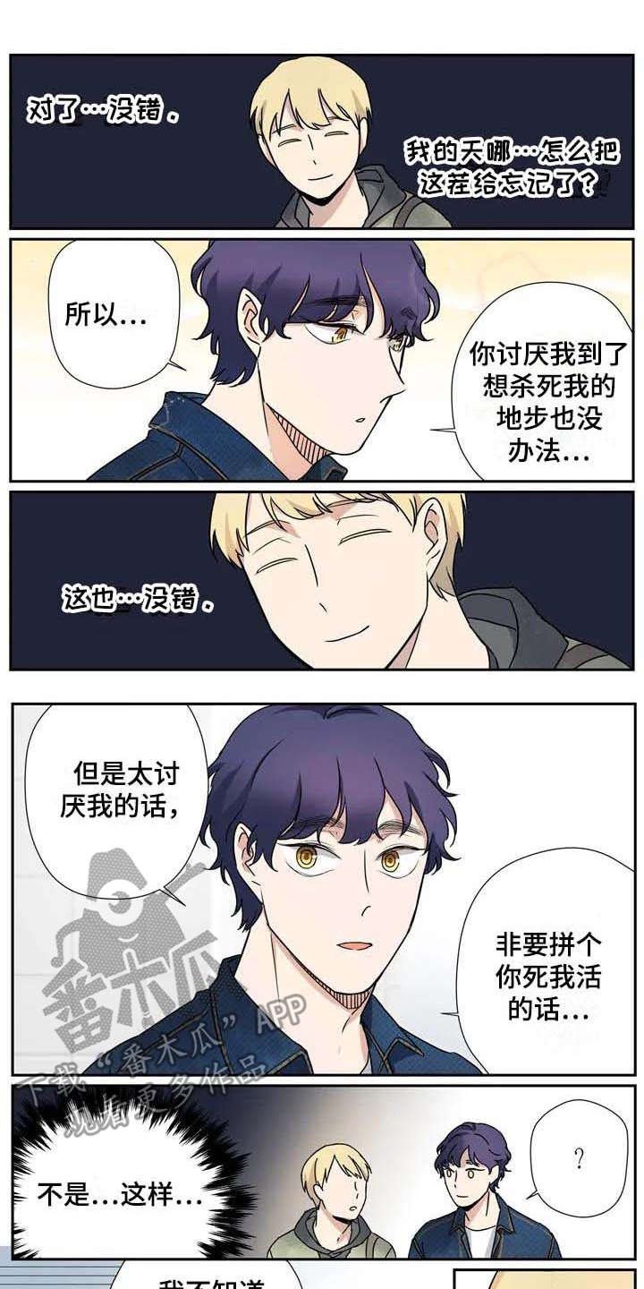 《杀手室友》漫画最新章节第19章：生病免费下拉式在线观看章节第【10】张图片