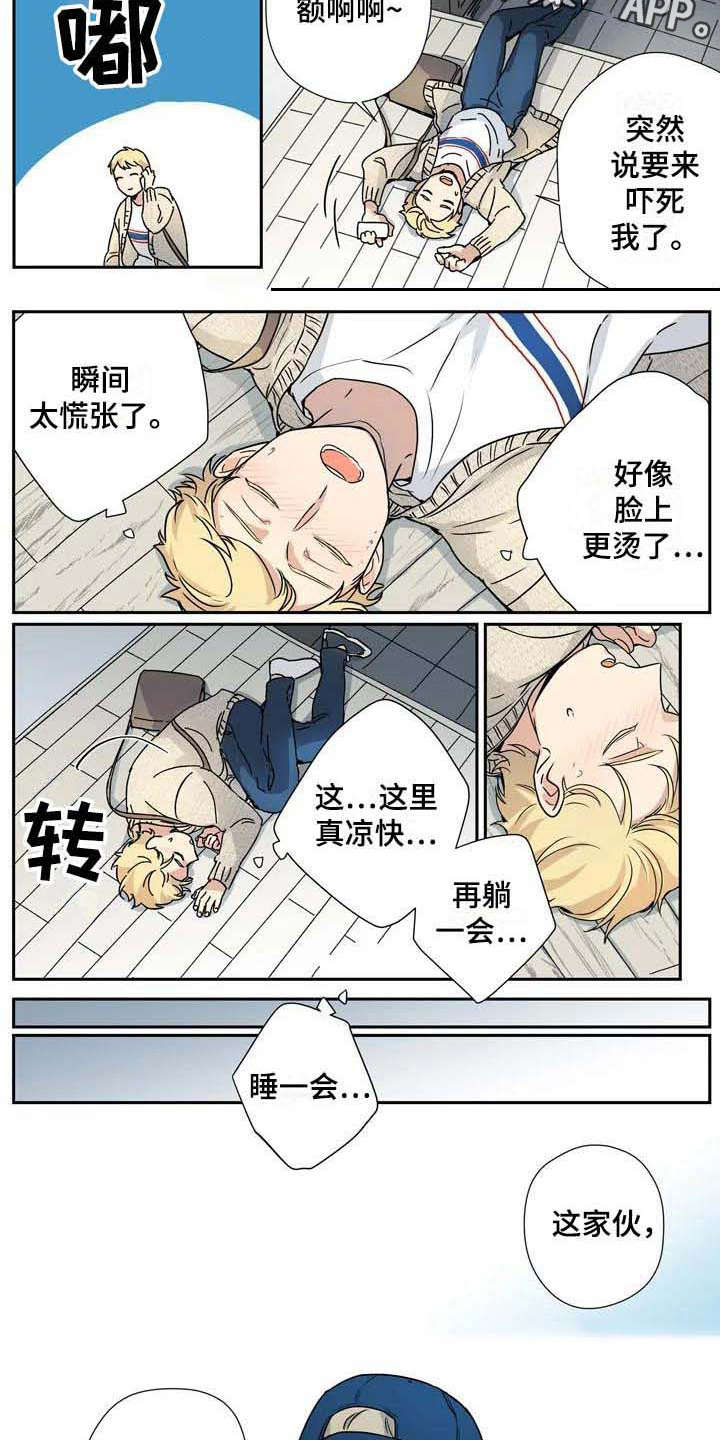 《杀手室友》漫画最新章节第20章：疑惑免费下拉式在线观看章节第【7】张图片