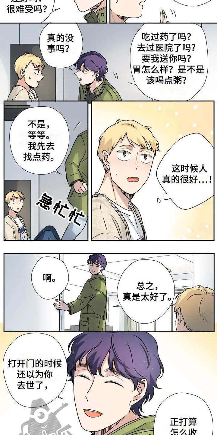 《杀手室友》漫画最新章节第21章：职业病免费下拉式在线观看章节第【7】张图片