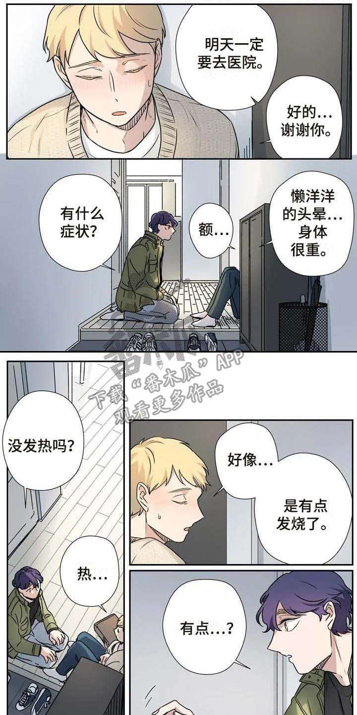 《杀手室友》漫画最新章节第21章：职业病免费下拉式在线观看章节第【4】张图片