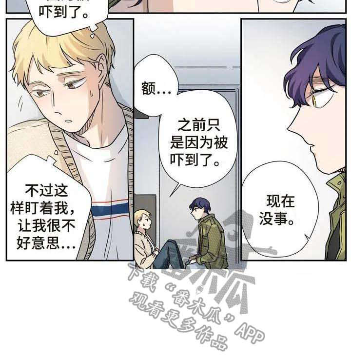 《杀手室友》漫画最新章节第21章：职业病免费下拉式在线观看章节第【1】张图片