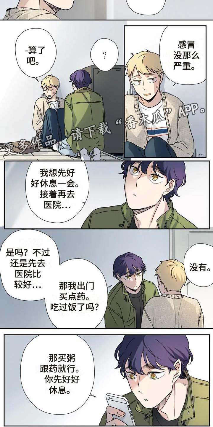 《杀手室友》漫画最新章节第21章：职业病免费下拉式在线观看章节第【5】张图片