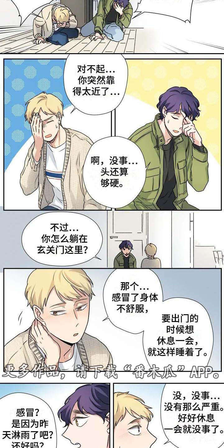 《杀手室友》漫画最新章节第21章：职业病免费下拉式在线观看章节第【8】张图片