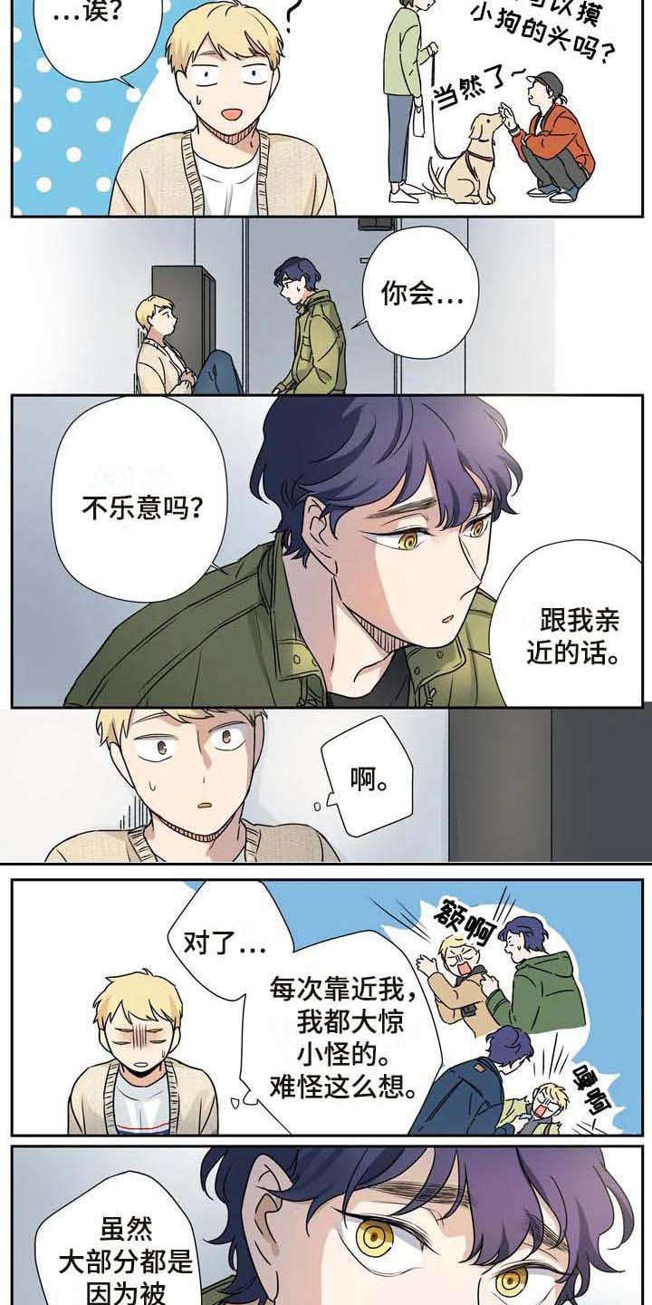 《杀手室友》漫画最新章节第21章：职业病免费下拉式在线观看章节第【2】张图片