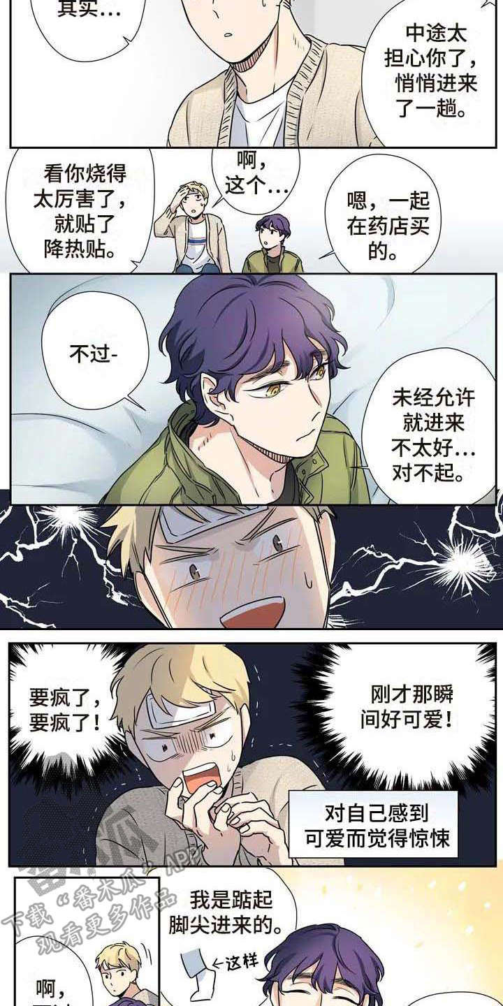 《杀手室友》漫画最新章节第22章：憔悴免费下拉式在线观看章节第【2】张图片