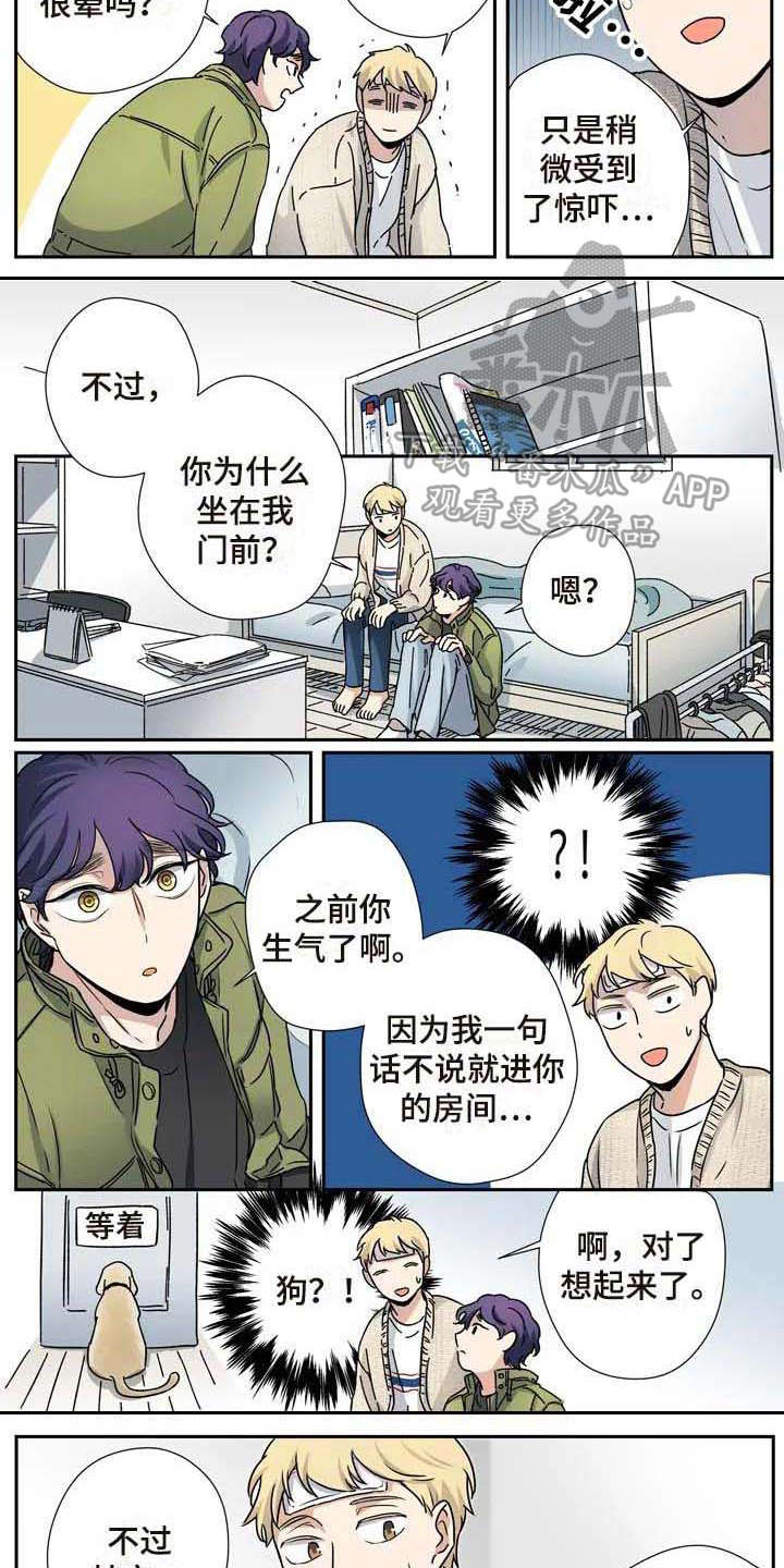 《杀手室友》漫画最新章节第22章：憔悴免费下拉式在线观看章节第【3】张图片