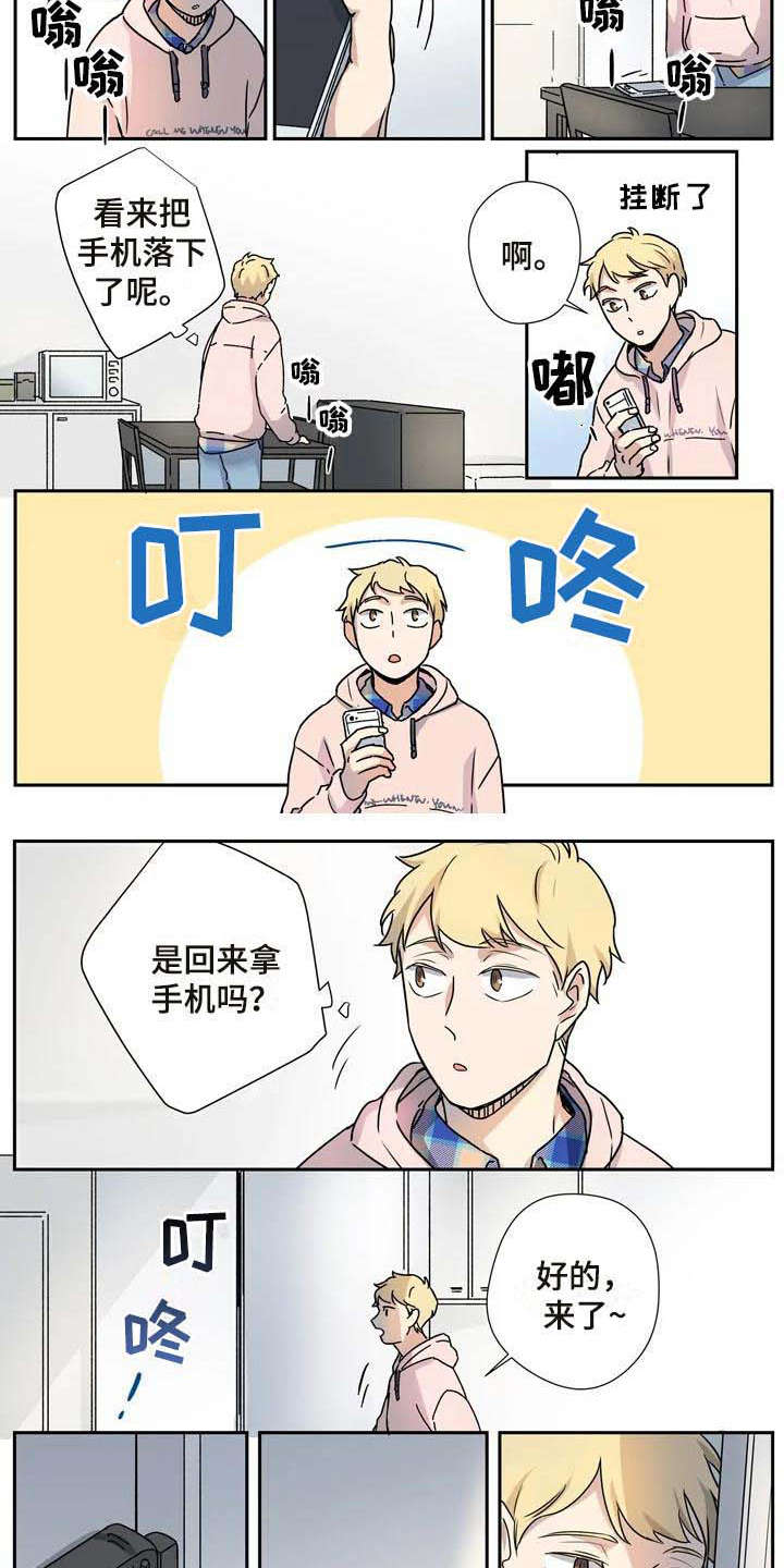 《杀手室友》漫画最新章节第23章：客人免费下拉式在线观看章节第【2】张图片