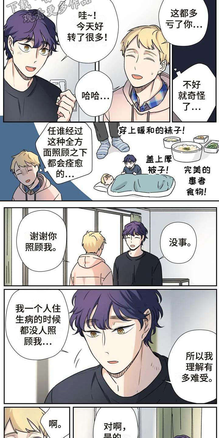 《杀手室友》漫画最新章节第23章：客人免费下拉式在线观看章节第【7】张图片