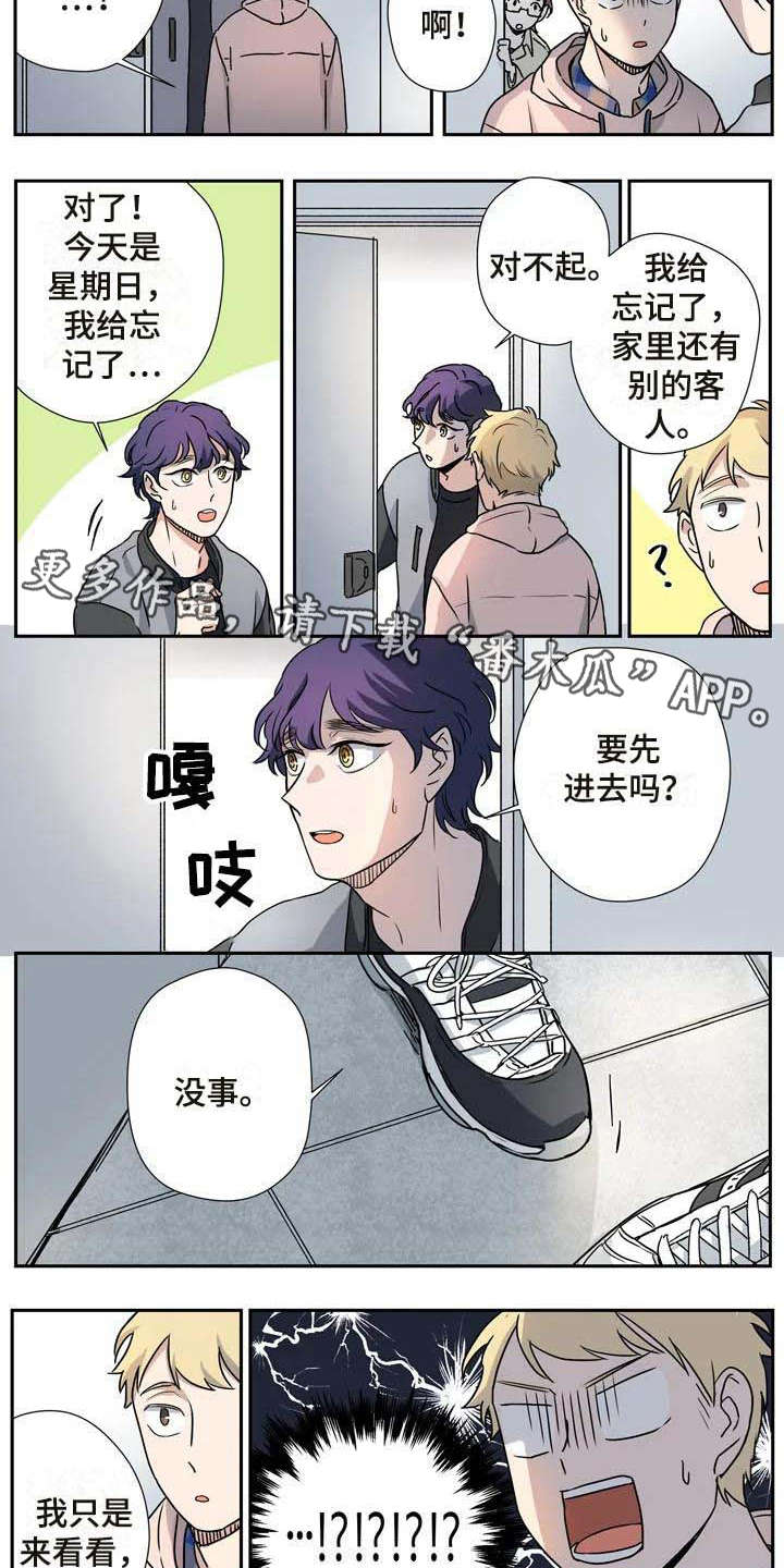 《杀手室友》漫画最新章节第24章：看望免费下拉式在线观看章节第【4】张图片