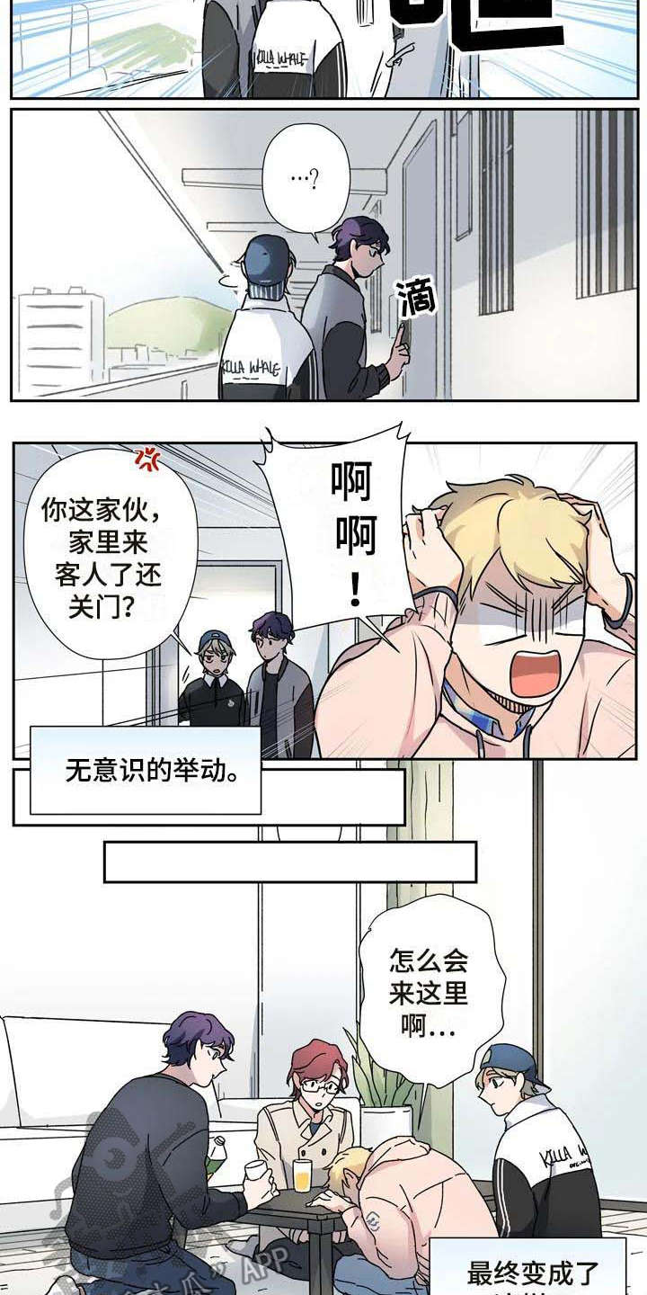 《杀手室友》漫画最新章节第24章：看望免费下拉式在线观看章节第【2】张图片