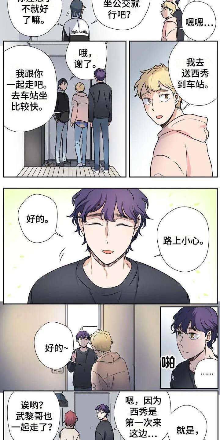 《杀手室友》漫画最新章节第26章：说服免费下拉式在线观看章节第【7】张图片