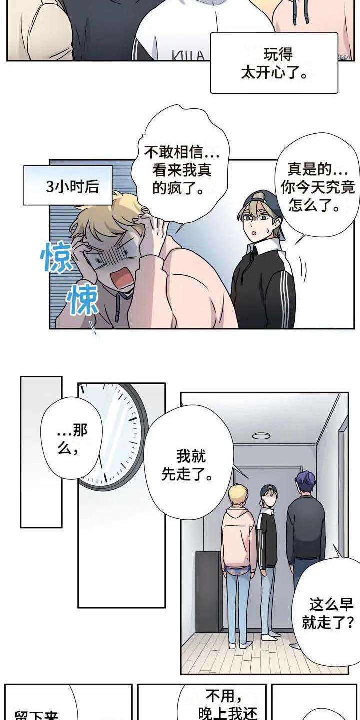 《杀手室友》漫画最新章节第26章：说服免费下拉式在线观看章节第【10】张图片