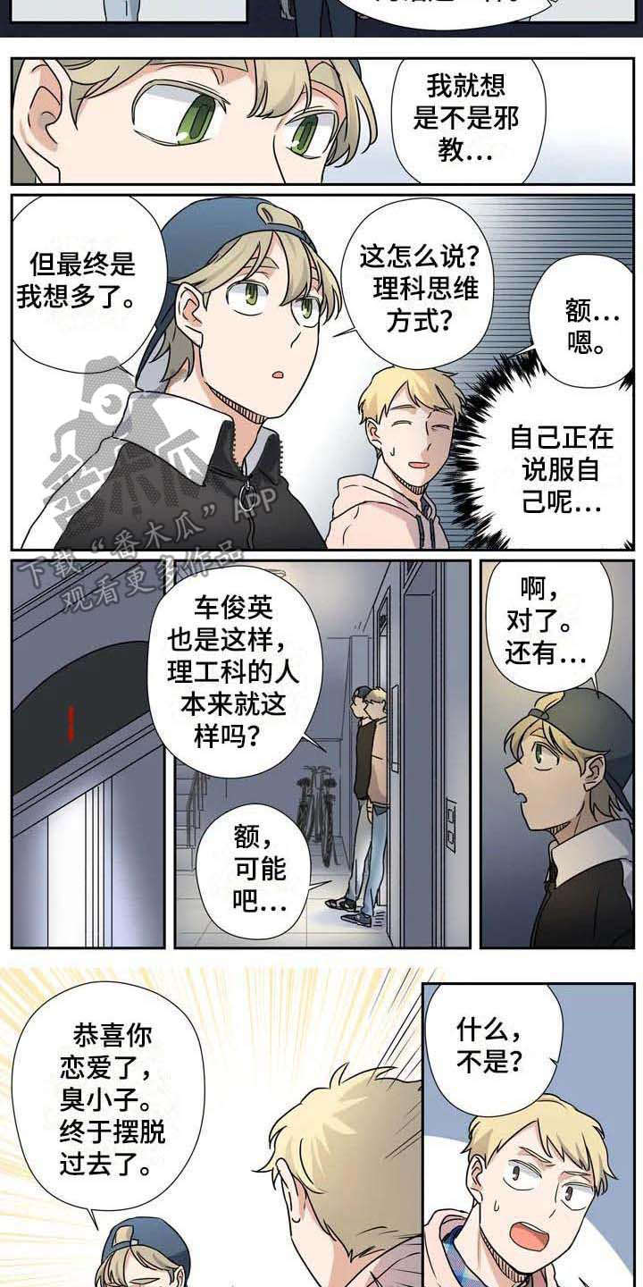 《杀手室友》漫画最新章节第26章：说服免费下拉式在线观看章节第【3】张图片