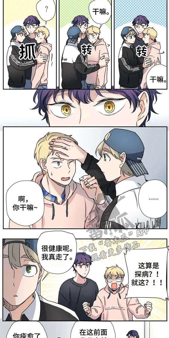 《杀手室友》漫画最新章节第26章：说服免费下拉式在线观看章节第【8】张图片