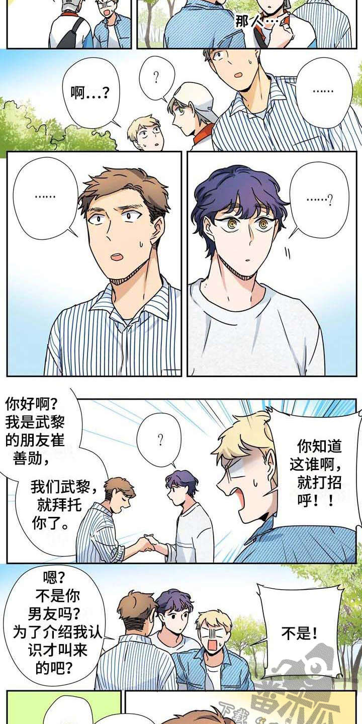 《杀手室友》漫画最新章节第30章：太多偶然免费下拉式在线观看章节第【3】张图片