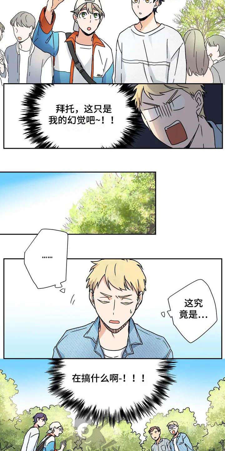 《杀手室友》漫画最新章节第30章：太多偶然免费下拉式在线观看章节第【5】张图片