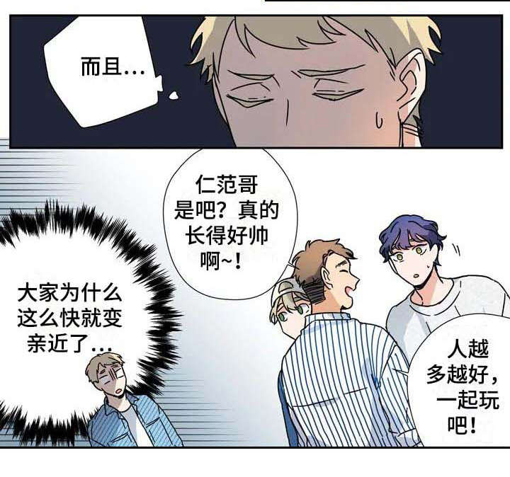 《杀手室友》漫画最新章节第30章：太多偶然免费下拉式在线观看章节第【1】张图片