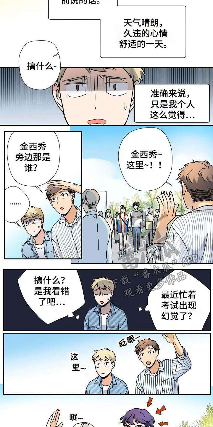 《杀手室友》漫画最新章节第30章：太多偶然免费下拉式在线观看章节第【6】张图片