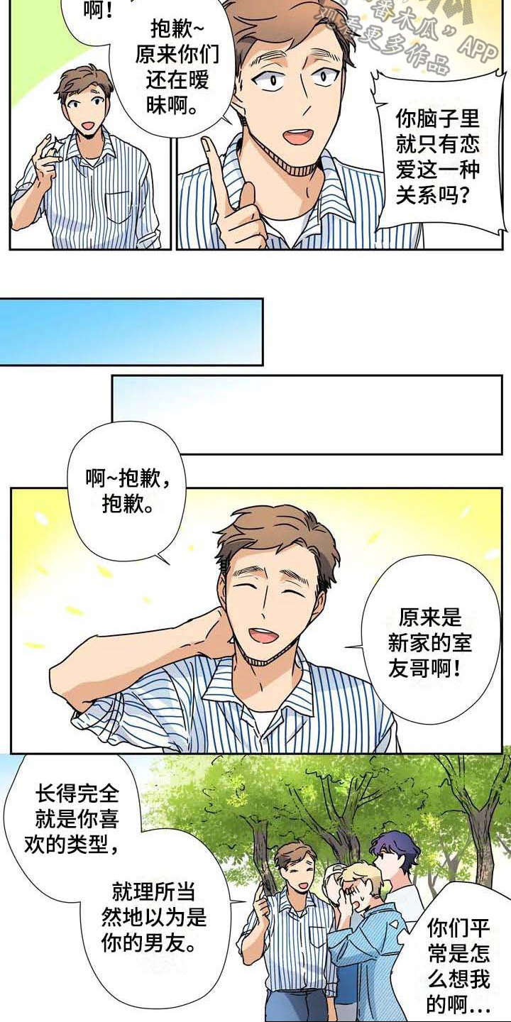 《杀手室友》漫画最新章节第30章：太多偶然免费下拉式在线观看章节第【2】张图片