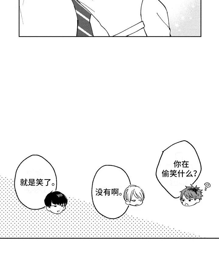 《竹马我无法拒绝》漫画最新章节第2章：重度颜控免费下拉式在线观看章节第【1】张图片