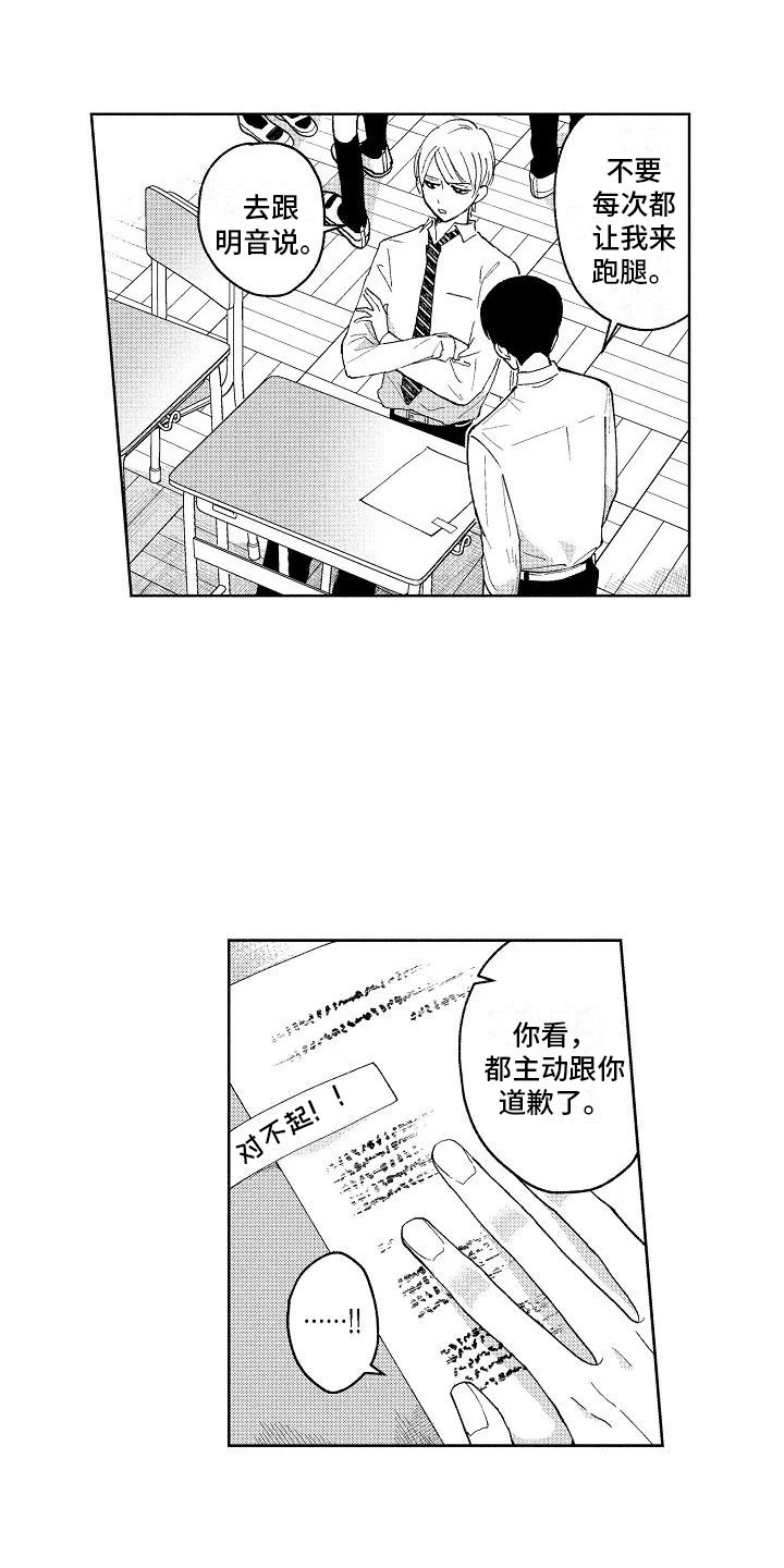 《竹马我无法拒绝》漫画最新章节第3章：微妙的距离免费下拉式在线观看章节第【9】张图片