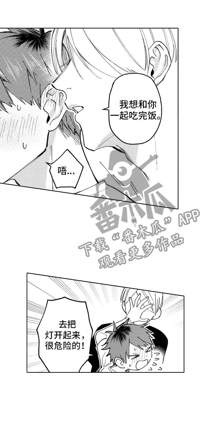 《竹马我无法拒绝》漫画最新章节第4章：受伤也不赖免费下拉式在线观看章节第【18】张图片