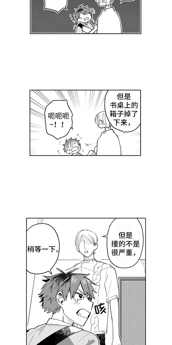 《竹马我无法拒绝》漫画最新章节第4章：受伤也不赖免费下拉式在线观看章节第【10】张图片