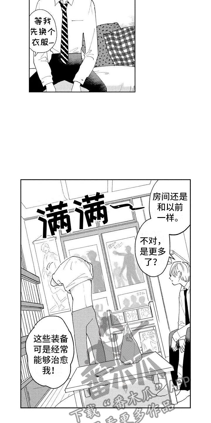 《竹马我无法拒绝》漫画最新章节第5章：在黑暗之中免费下拉式在线观看章节第【14】张图片