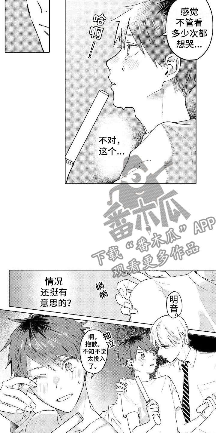 《竹马我无法拒绝》漫画最新章节第5章：在黑暗之中免费下拉式在线观看章节第【10】张图片