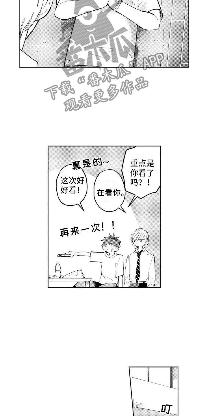 《竹马我无法拒绝》漫画最新章节第5章：在黑暗之中免费下拉式在线观看章节第【7】张图片