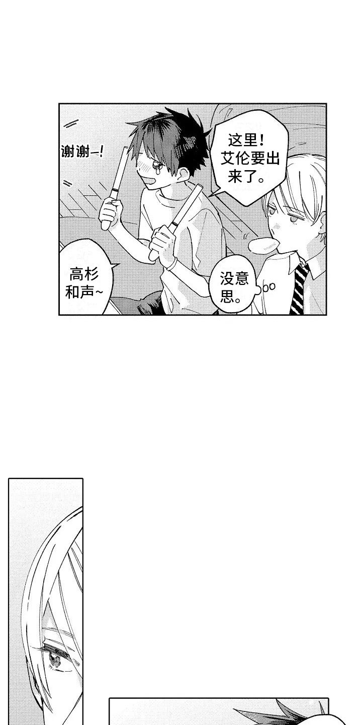 《竹马我无法拒绝》漫画最新章节第5章：在黑暗之中免费下拉式在线观看章节第【11】张图片