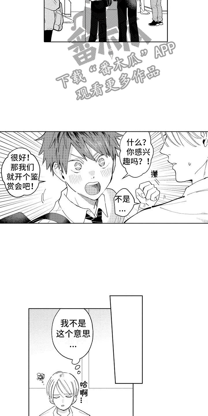 《竹马我无法拒绝》漫画最新章节第5章：在黑暗之中免费下拉式在线观看章节第【15】张图片