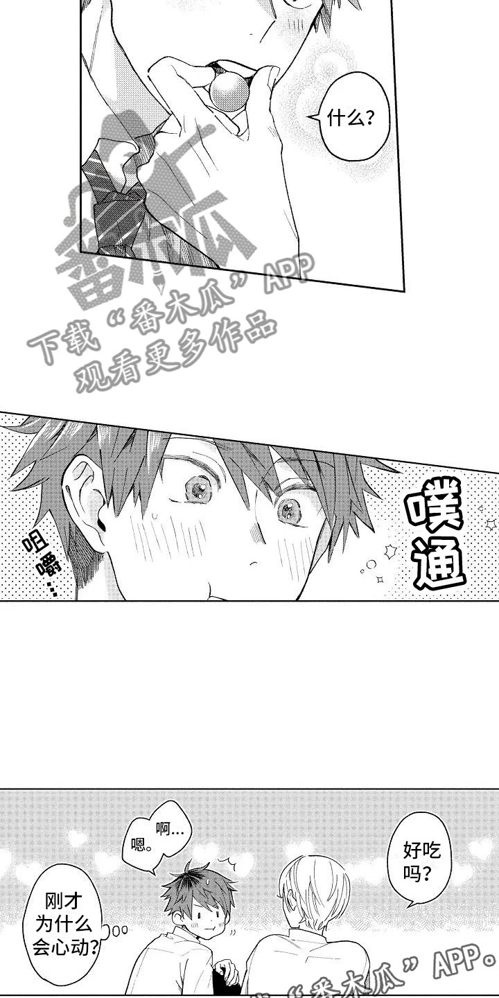 《竹马我无法拒绝》漫画最新章节第6章：病弱美男免费下拉式在线观看章节第【2】张图片