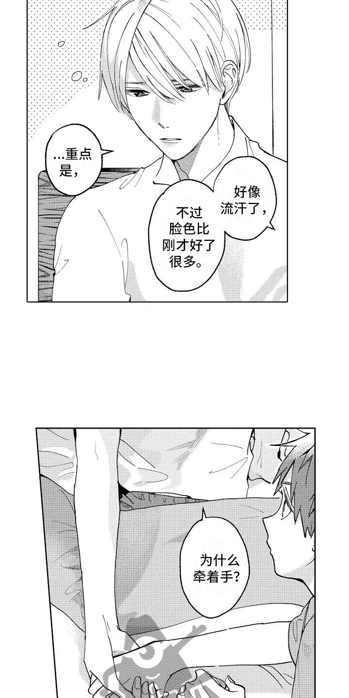 《竹马我无法拒绝》漫画最新章节第6章：病弱美男免费下拉式在线观看章节第【12】张图片