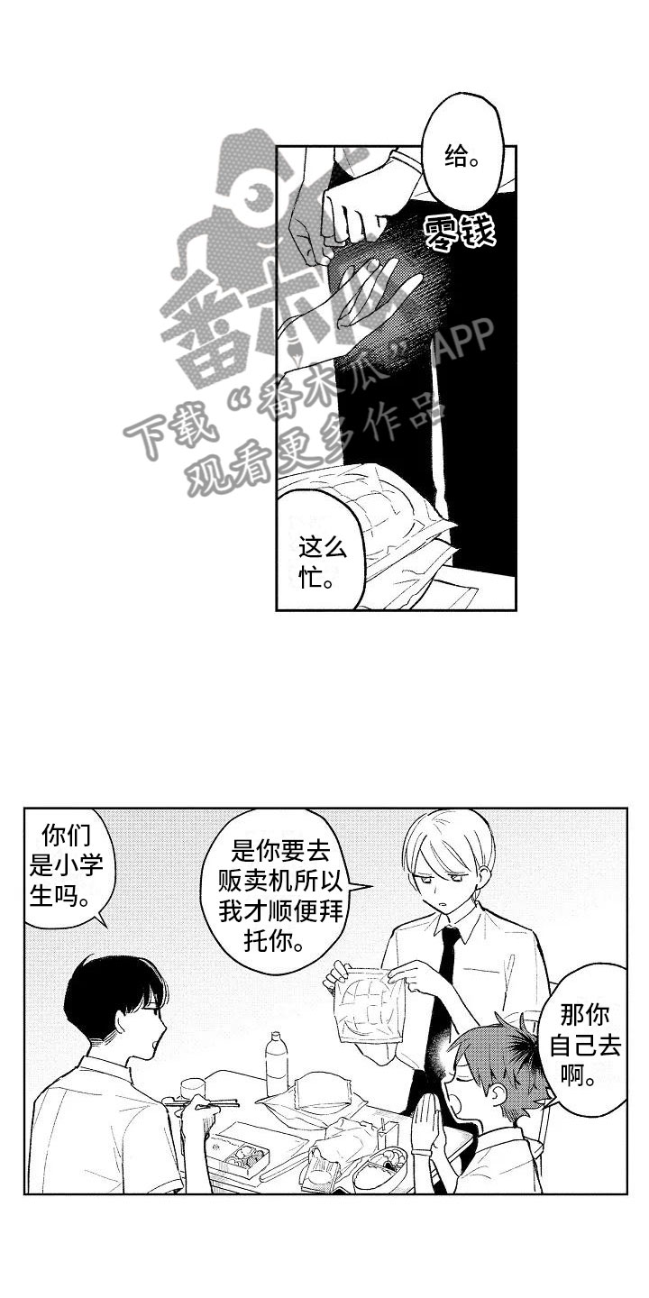 《竹马我无法拒绝》漫画最新章节第7章：爱豆同好免费下拉式在线观看章节第【10】张图片