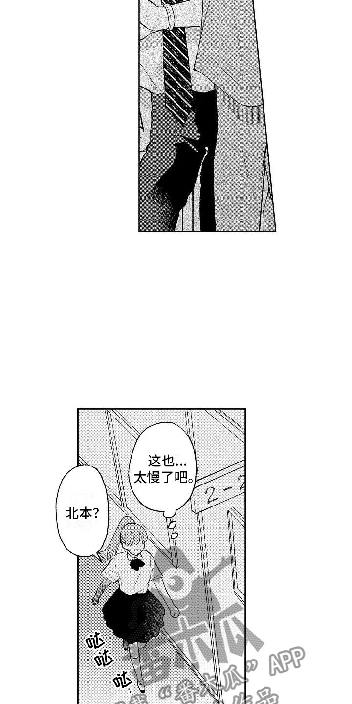 《竹马我无法拒绝》漫画最新章节第8章：无人的教室免费下拉式在线观看章节第【9】张图片