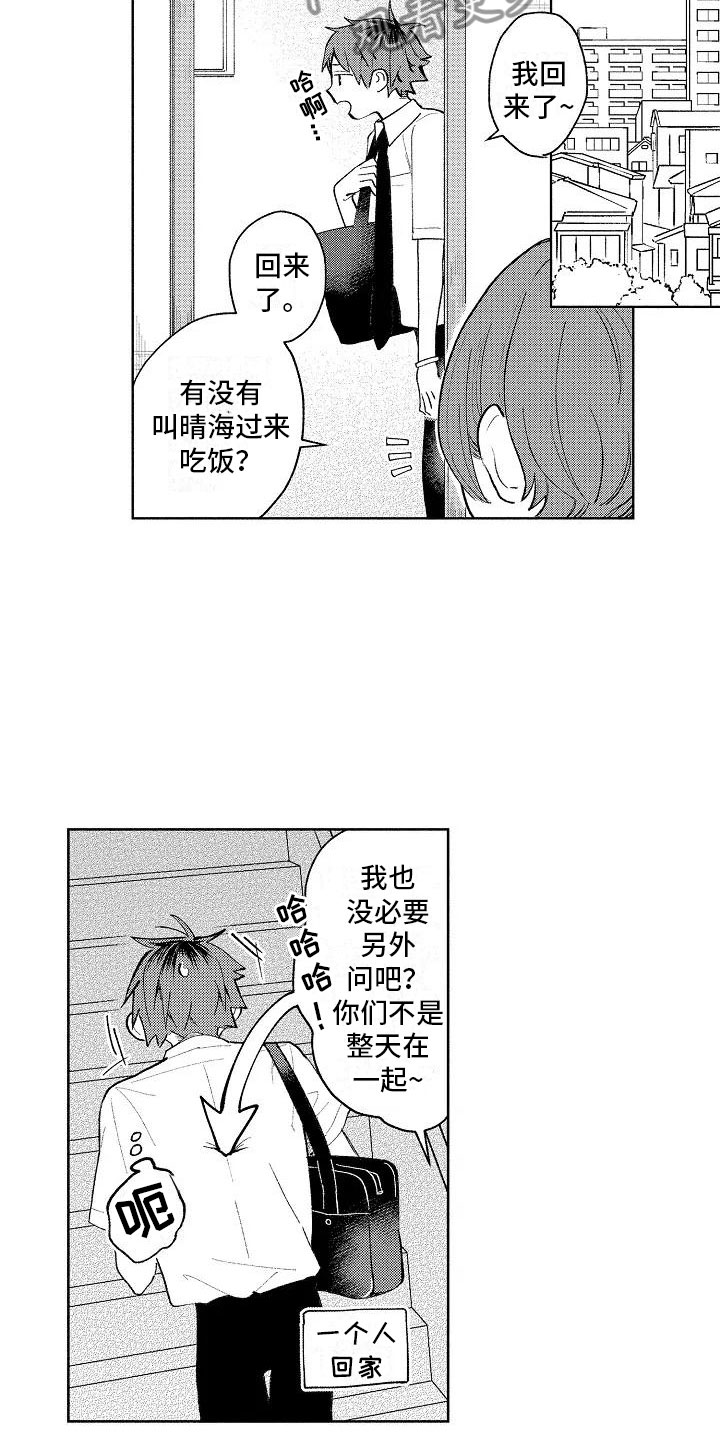 《竹马我无法拒绝》漫画最新章节第9章：极端冷战免费下拉式在线观看章节第【5】张图片